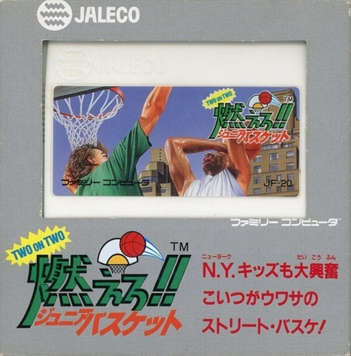 Moero!! Junior Basket - Two on Two (Japan) box art